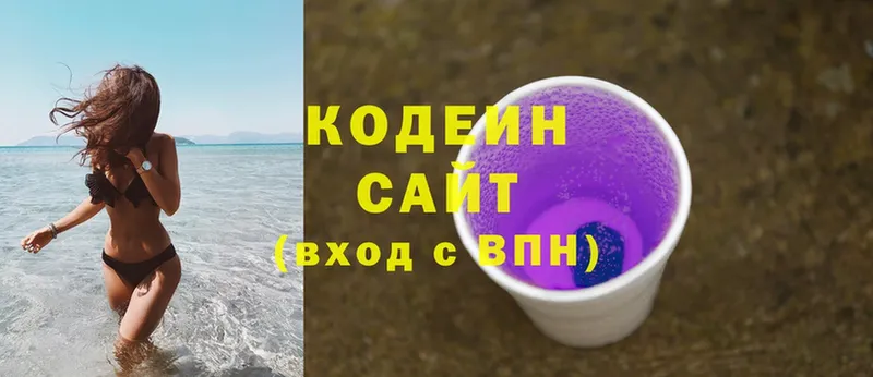 Codein Purple Drank  blacksprut ССЫЛКА  Артёмовский  цена наркотик 