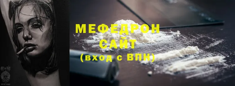 купить наркоту  Артёмовский  МЯУ-МЯУ кристаллы 